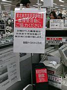 Category:Charities based in Japan .